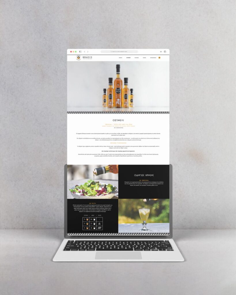 KRASIS-OXYMELI-webdesign-athena-angelo-design-studio-laptop